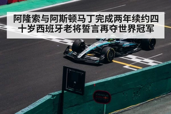 F1 race track