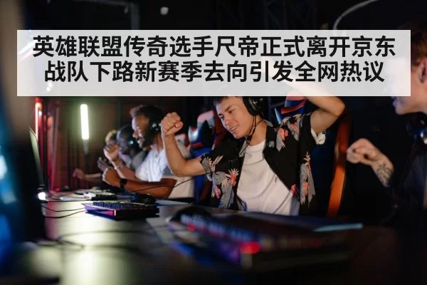 gaming tournament