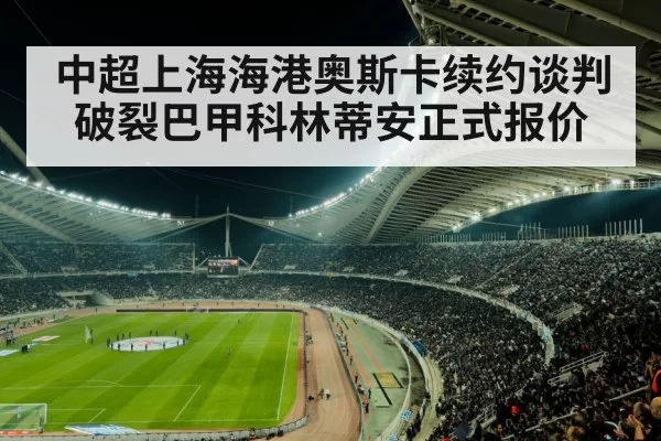 football stadium